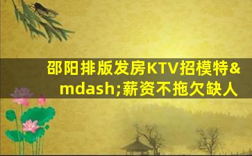 韶关酒吧招聘